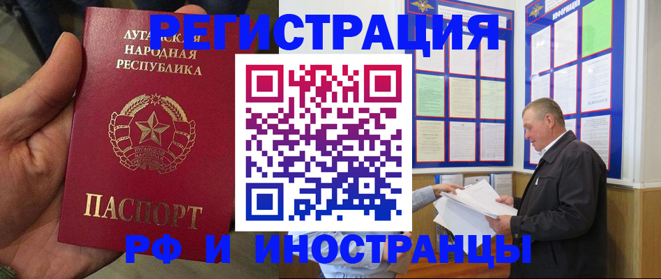 временная регистрация собственник в Бердске